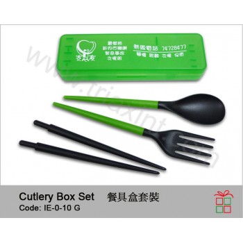 IE-0-10	餐具套裝	
